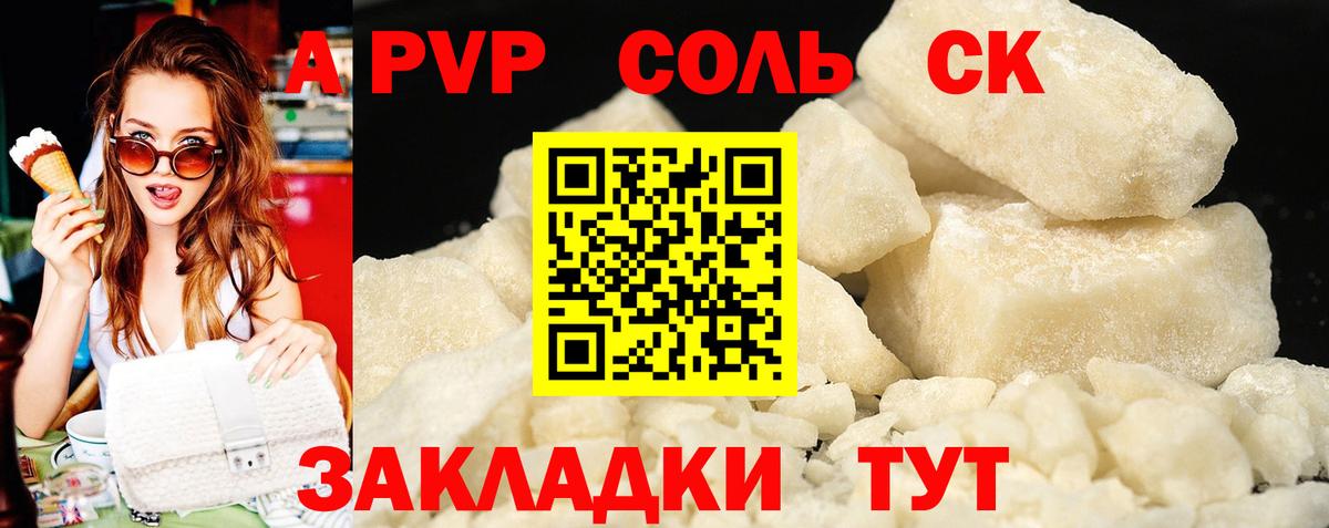 Alpha-PVP VHQ  Альфа ПВП мука  Альфа ПВП  Лиски  Вход с VPN  Alpha-PVP VHQ 