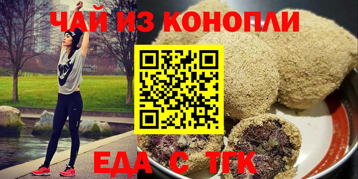 Лиски  Печенье с ТГК конопля  Вход с VPN 