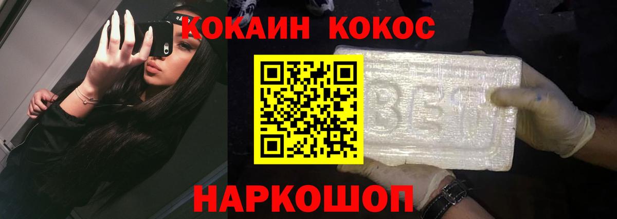 КОКАИН Fish Scale Лиски