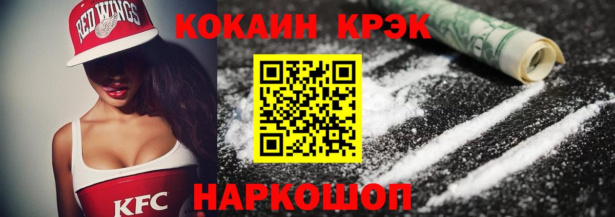 Лиски  КОКАИН  Вход с VPN  Cocaine Боливия  Кокаин Колумбийский 