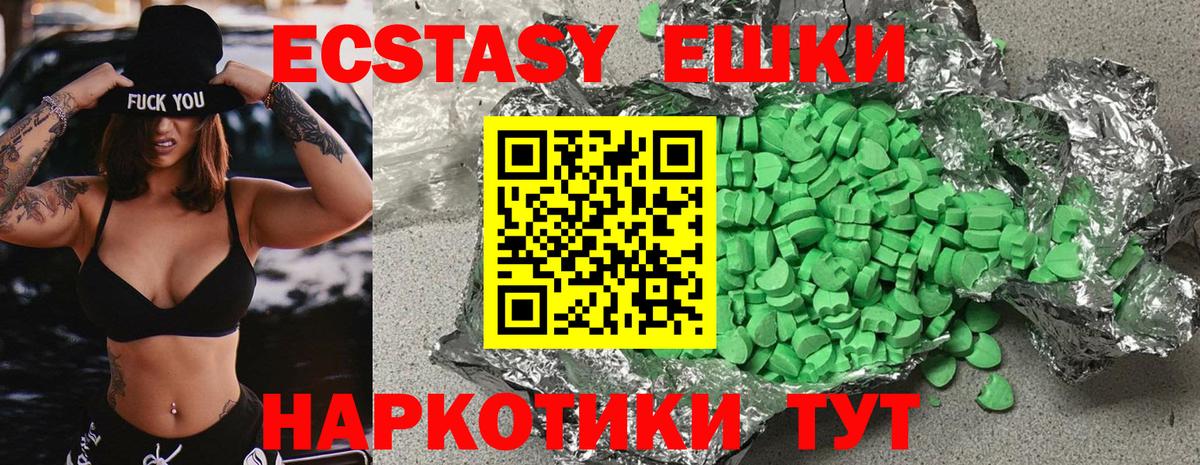Экстази таблы Лиски