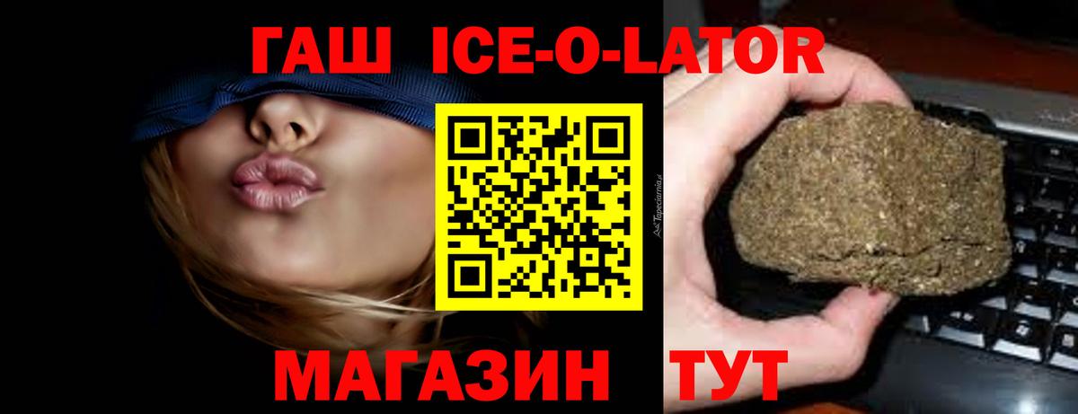 Гашиш hashish  ГАШ VHQ  Лиски  ГАШИШ  Вход с VPN 