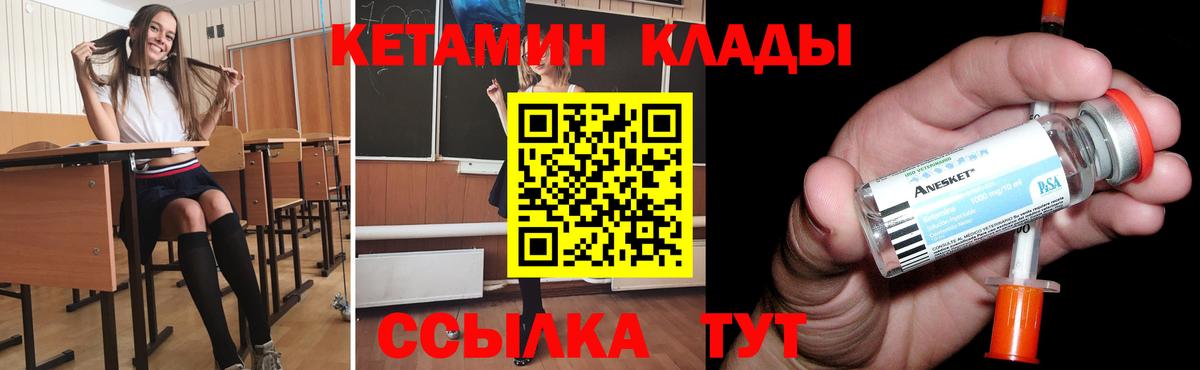 Кетамин VHQ  КЕТАМИН ketamine  Вход с VPN  Лиски 
