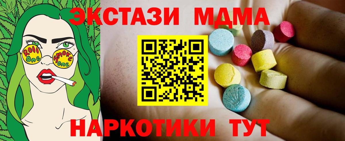 МДМА кристаллы  Вход с VPN  Лиски 