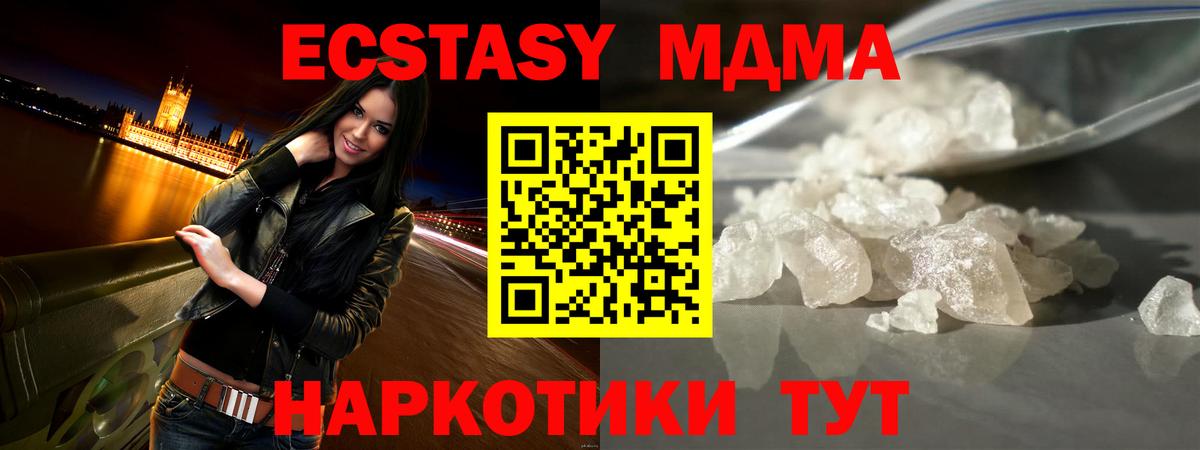 MDMA молли Лиски