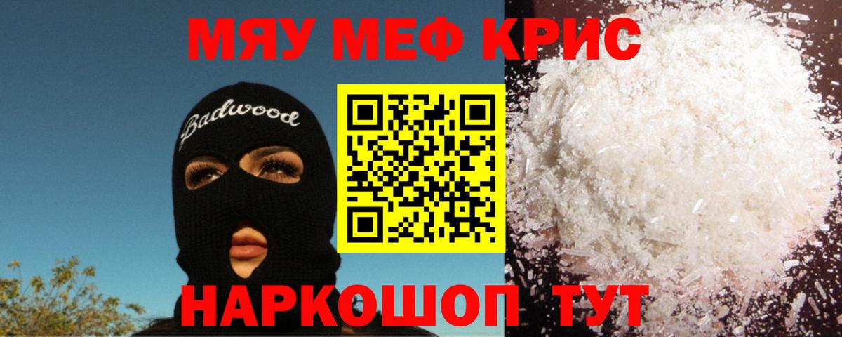 Мефедрон mephedrone  МЕФ mephedrone  Мефедрон  Лиски  Вход с VPN 
