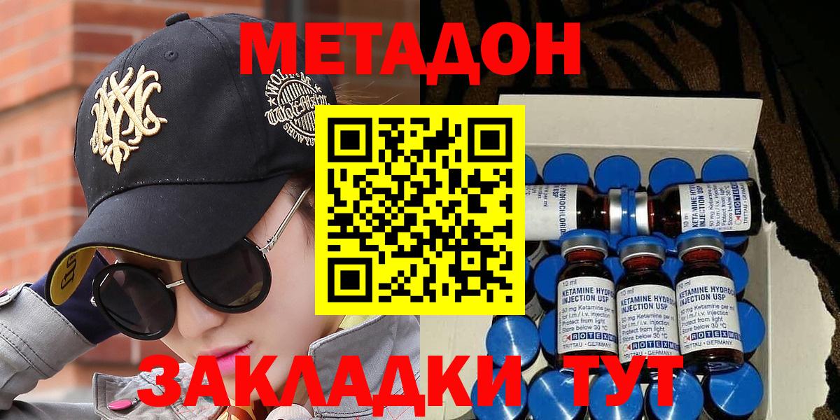 МЕТАДОН белоснежный  МЕТАДОН белоснежный    зеркало  Вход с VPN  Лиски 