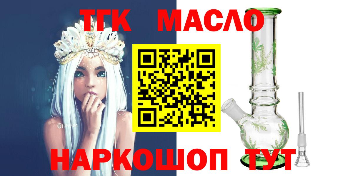 Дистиллят ТГК гашишное масло Лиски