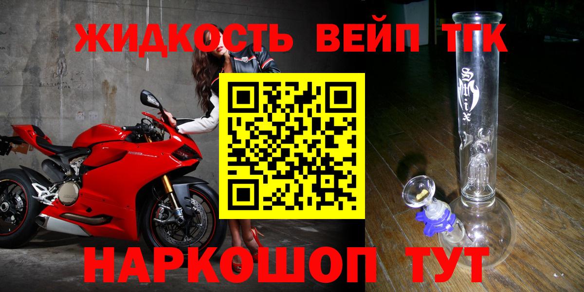 ТГК Wax  Вход с VPN  ТГК THC oil  Лиски 